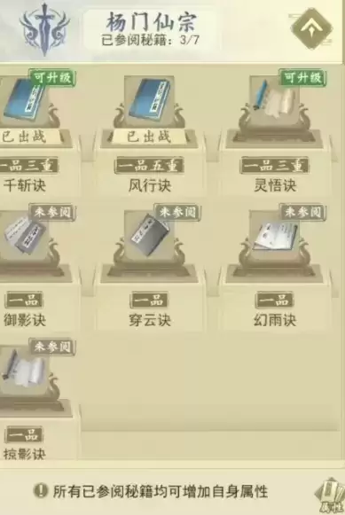 云端问仙升仙谷妖兽打法攻略详解