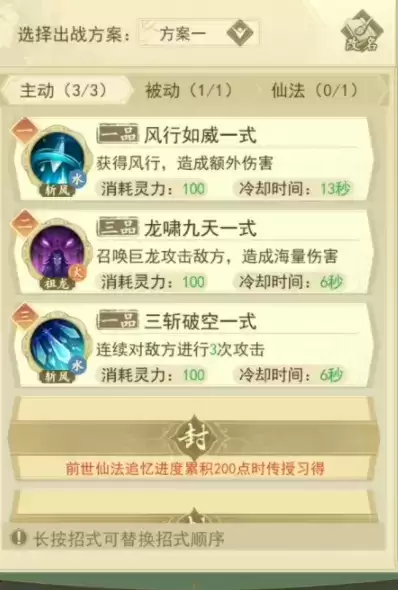 云端问仙升仙谷妖兽打法攻略详解