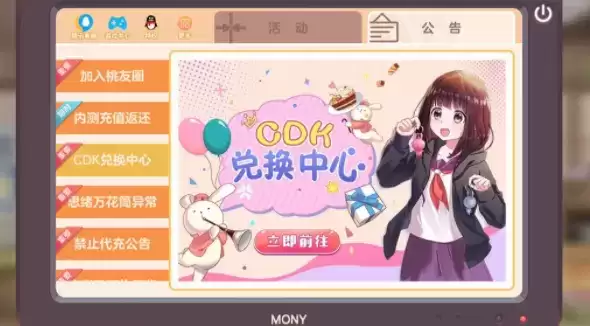 胡桃日记兑换码使用方法介绍