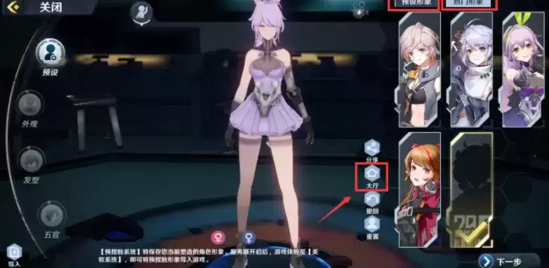 幻塔捏脸数据导入与保存方法介绍