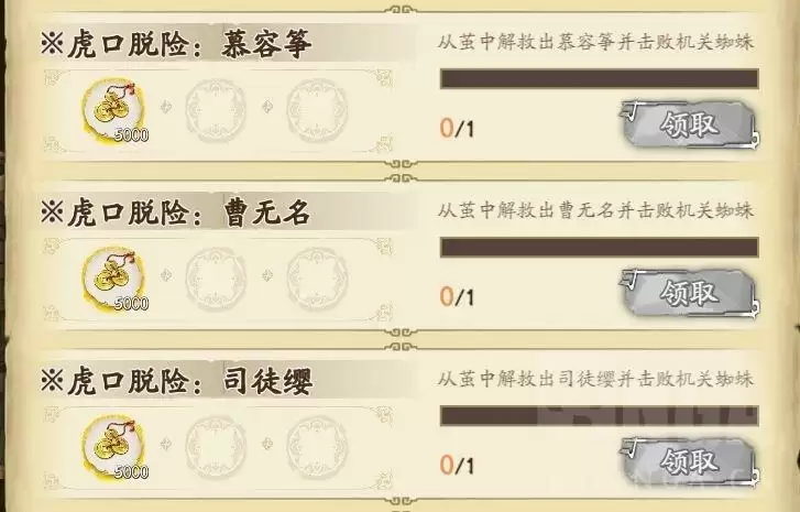 天地劫幽城再临墨子道虎口脱险成就完成攻略