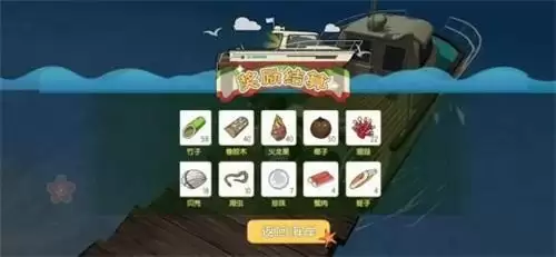 小森生活海岛珊瑚多久刷新