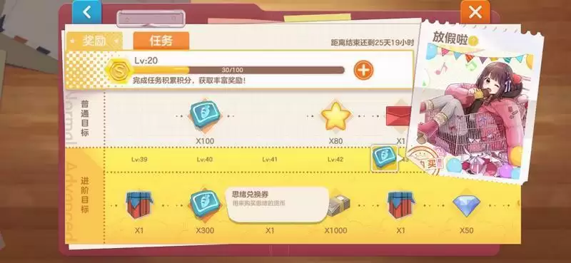 胡桃日记思绪兑换券使用方法分享