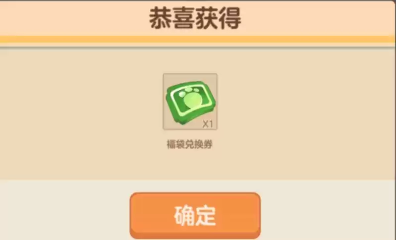 胡桃日记福袋兑换券使用方法分享