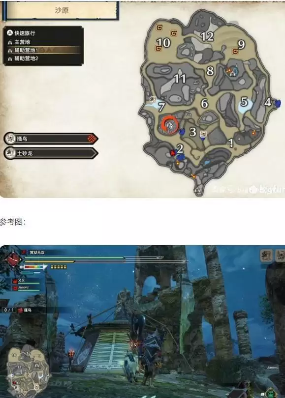 怪物猎人崛起全营地位置和部分隐藏路线分享