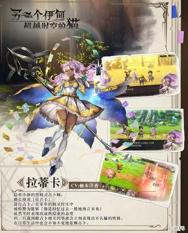 另一个伊甸拉蒂卡技能组合搭配攻略