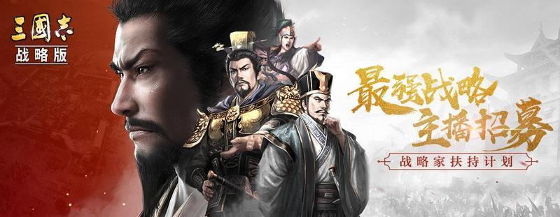 三国志14威力加强游戏大全