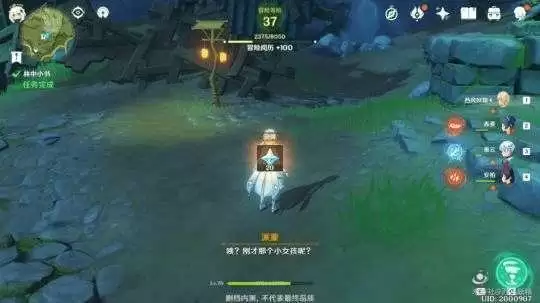 原神林中小书小女孩去哪了