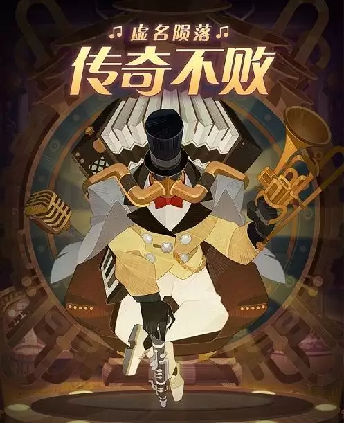 剑与远征伊索尔德音乐教父皮肤多少钱