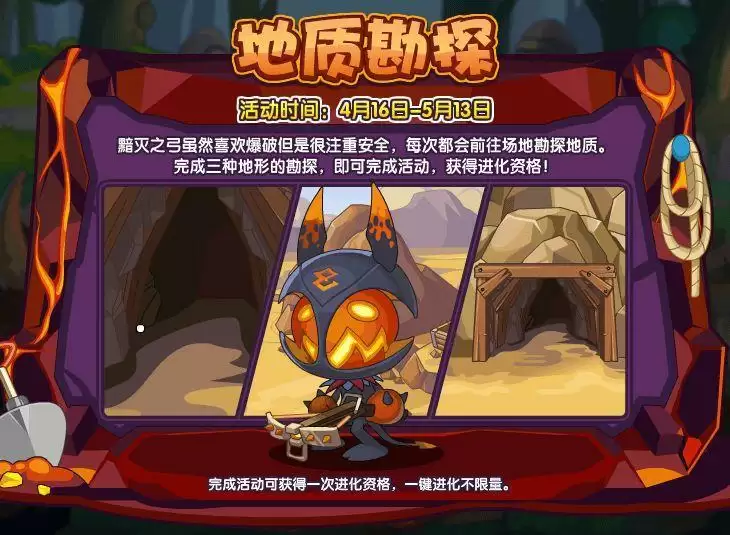 洛克王国燃烧实验怎么过？燃烧实验通关攻略大全图片2