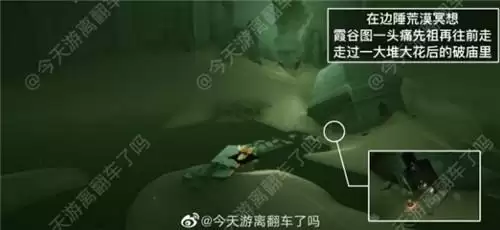 光遇4.16日常任务完成攻略分享