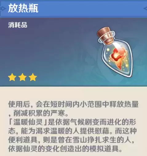 原神星银矿石位置介绍 原神星银矿石采集路线一览