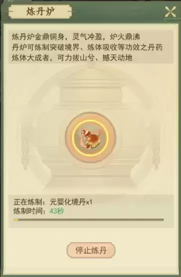 云端问仙最强功法搭配推荐一览