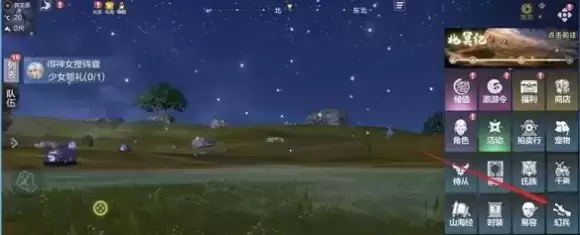 妄想山海幻兵玩法攻略