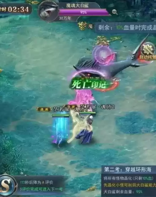 斗罗大陆武魂觉醒海神九考海神岛通关攻略分享