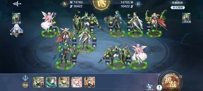 奥奇传说手游高阶战术通关攻略