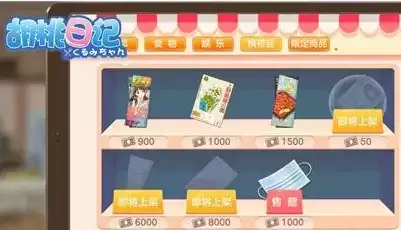 胡桃日记打工卡解锁攻略