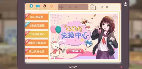 胡桃日记兑换码使用方法及兑换位置分享