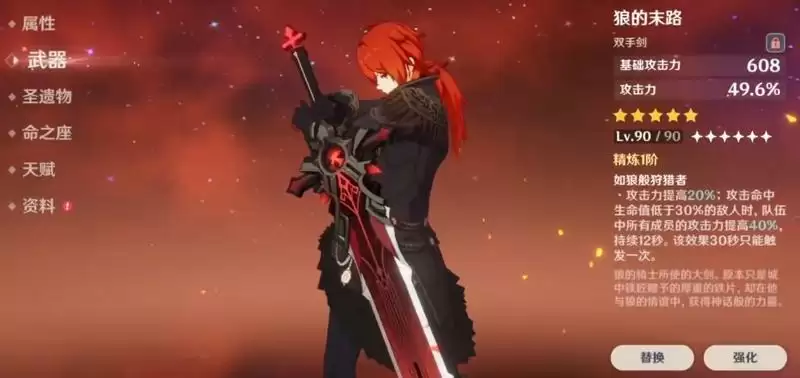 迪卢克圣遗物及武器搭配