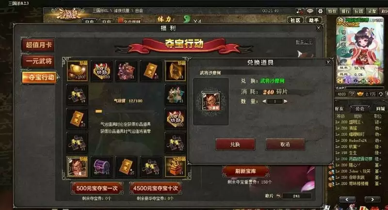 三国杀沙摩柯如何获得_2 三国杀沙摩柯如何获得
