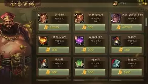 三国杀沙摩柯如何获得_3 三国杀沙摩柯如何获得