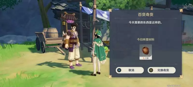 原神4月16日立本位置_4 原神4月16日立本位置