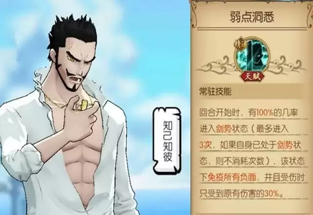 航海王燃烧意志新世界鹰眼附魂怎么选?新世界鹰眼附魂选择推荐图片2