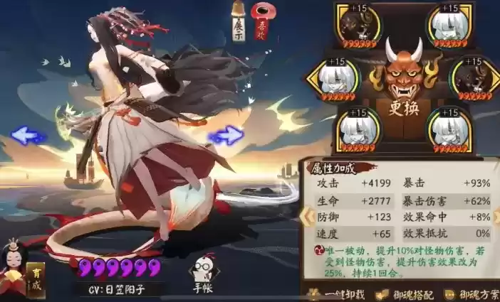 阴阳师深渊暗影茨林探索阵容怎么搭配?深渊探索茨林篇阵容搭配推荐图片2