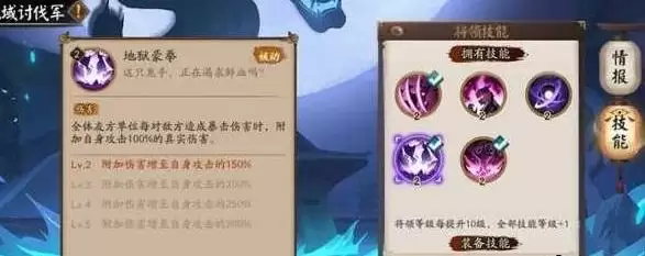 阴阳师深渊暗影茨林探索阵容怎么搭配?深渊探索茨林篇阵容搭配推荐图片1