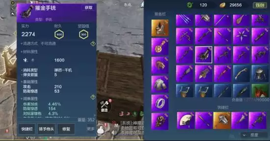 妄想山海远程武器哪个好