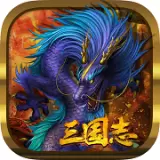 三国志仁者无敌V1.0