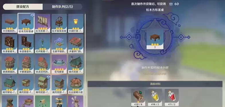 原神家具摆设图纸解锁方法大全