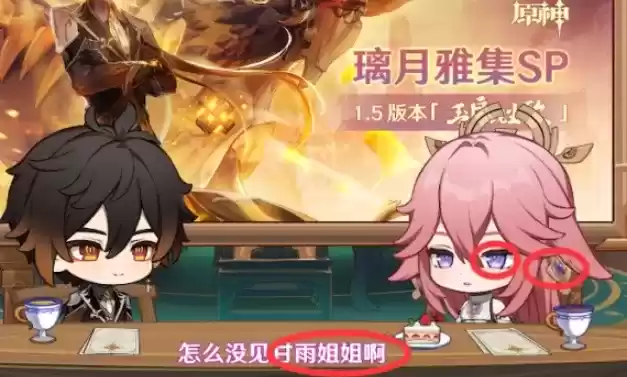 原神八重神子上线时间及获取方法介绍