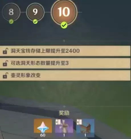 原神阿圆信任等阶提升方法攻略