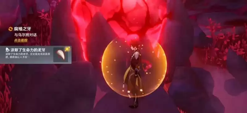 腐蚀之牙任务怎么做