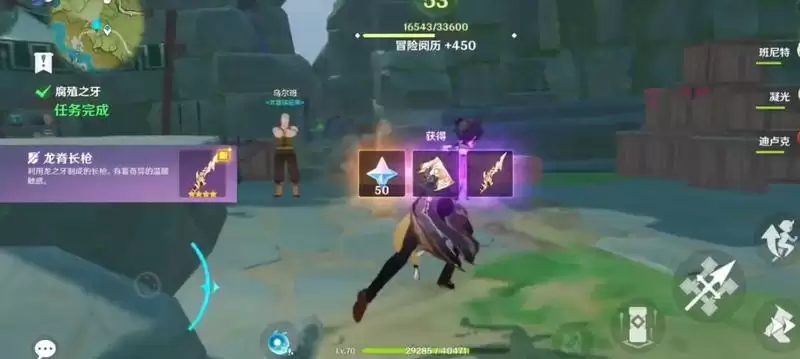 腐蚀之牙任务怎么做