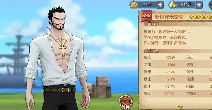 航海王燃烧意志新世界鹰眼装备及技能搭配推荐