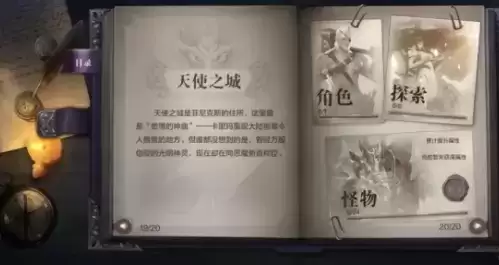 全民奇迹2创世录有什么用1