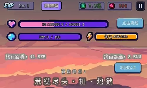 目标是传说级冒险者体力怎么获得