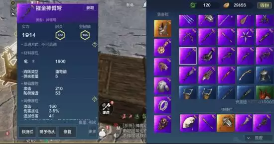 妄想山海远程武器哪个好