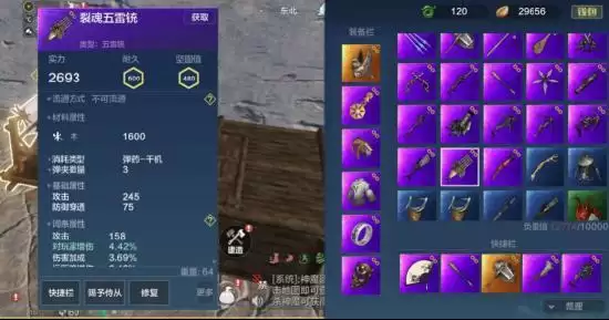 妄想山海远程武器哪个好