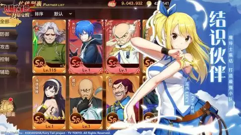 妖精的尾巴力量觉醒阵容推荐