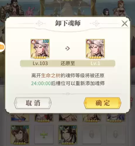 斗罗大陆武魂觉醒生命之树图片2