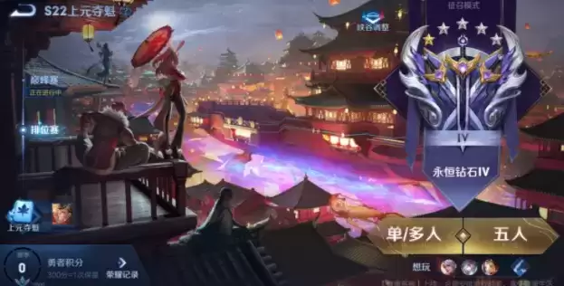 王者荣耀怎么单排