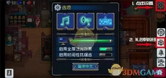 战魂铭人礼包码