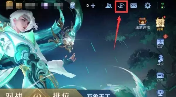 王者荣耀怎么观战2021