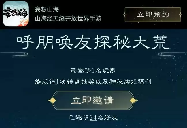 妄想山海万年兽魂礼包