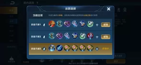 王者荣耀澜出装