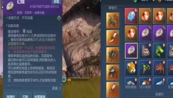 《妄想山海》百年幻蝶捕捉及强度介绍