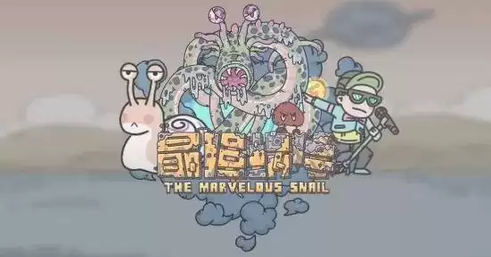 最强蜗牛4月17日密令是什么？4月最新密令大全图片2